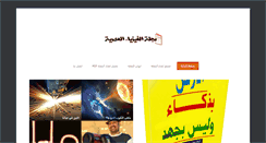 Desktop Screenshot of modernphys.com